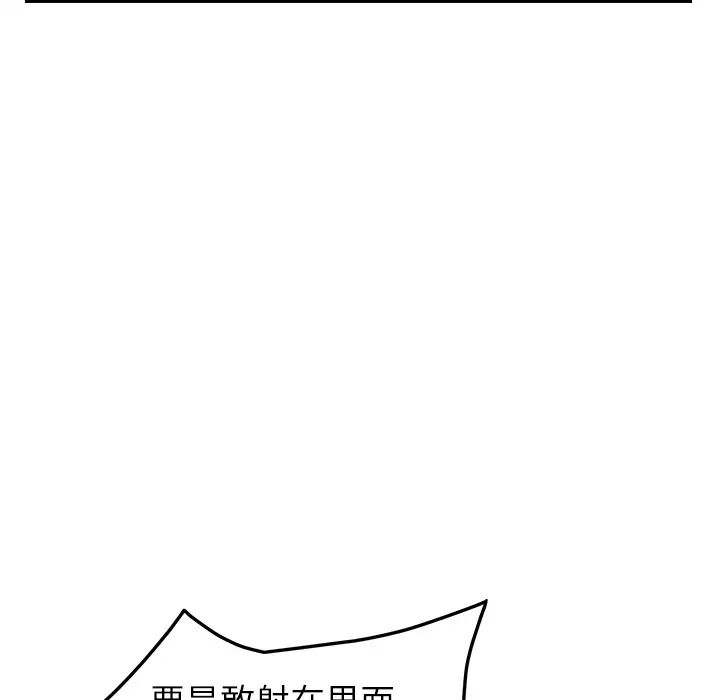 继母第16话