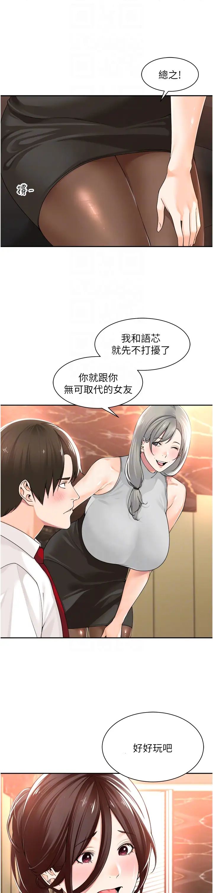 工做狂女上司第13话-巨乳VS贫乳
