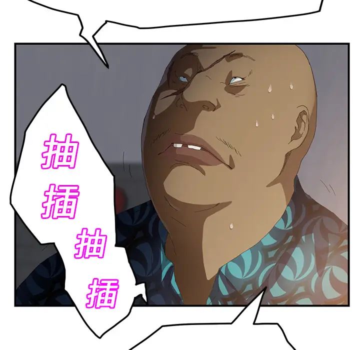 继母第16话