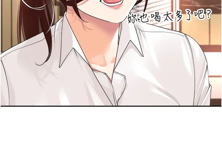 工做狂女上司第13話-巨乳VS貧乳