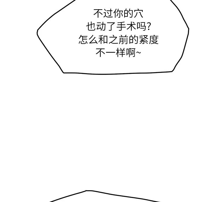 继母第16话