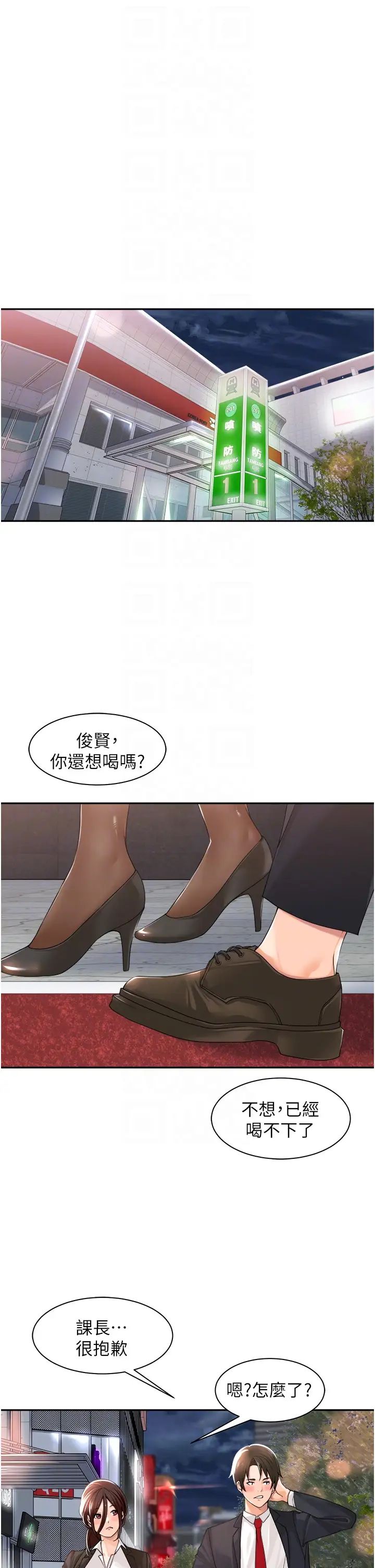 工做狂女上司第13话-巨乳VS贫乳