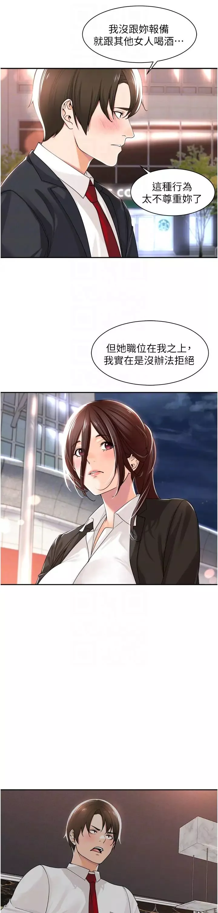 工做狂女上司第13話-巨乳VS貧乳