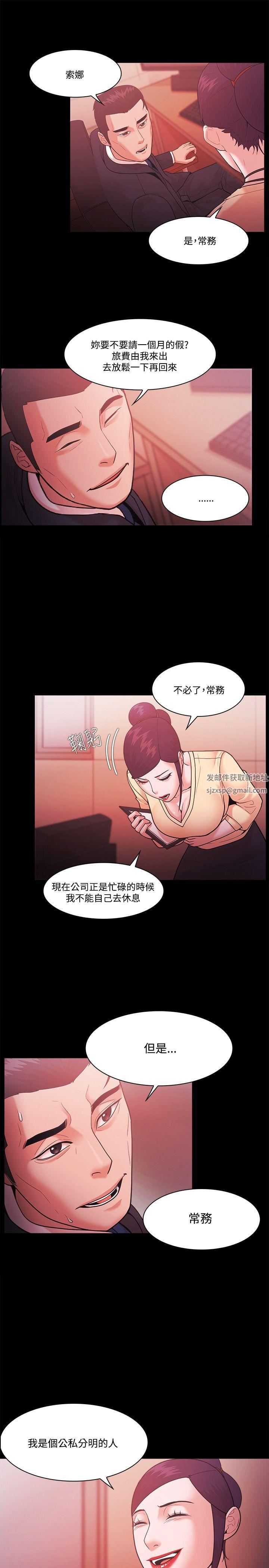 Loser第53话