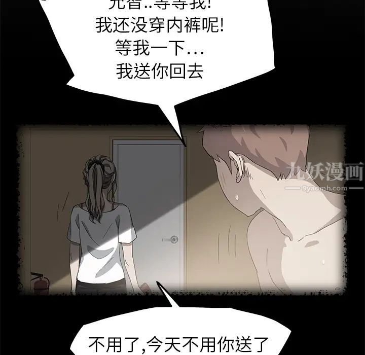 继母第16话