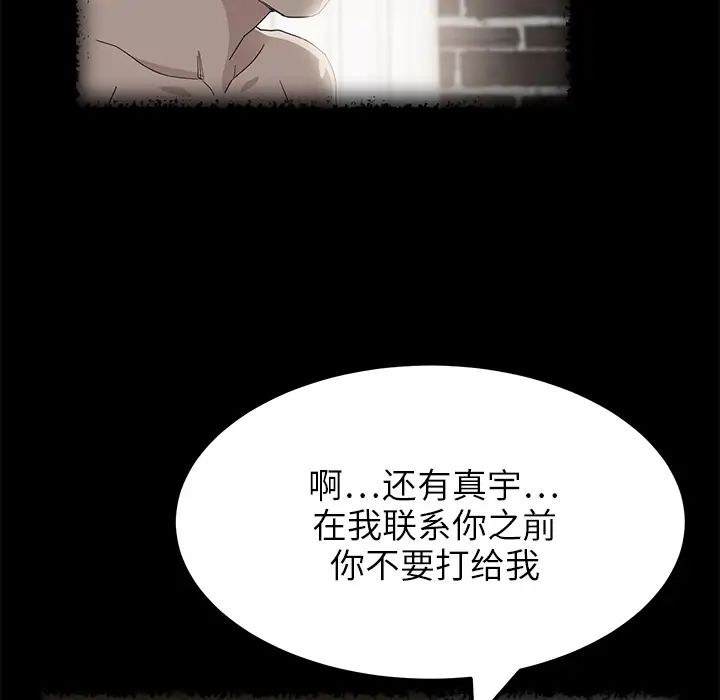 继母第16话