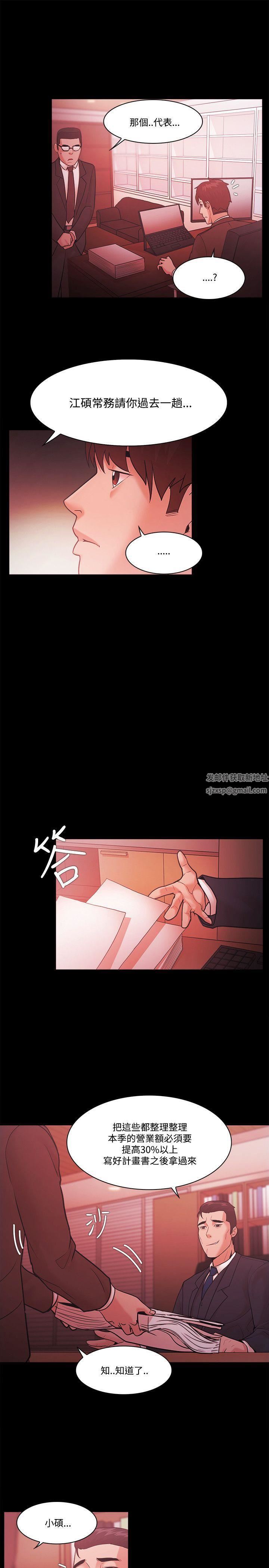 Loser第53话