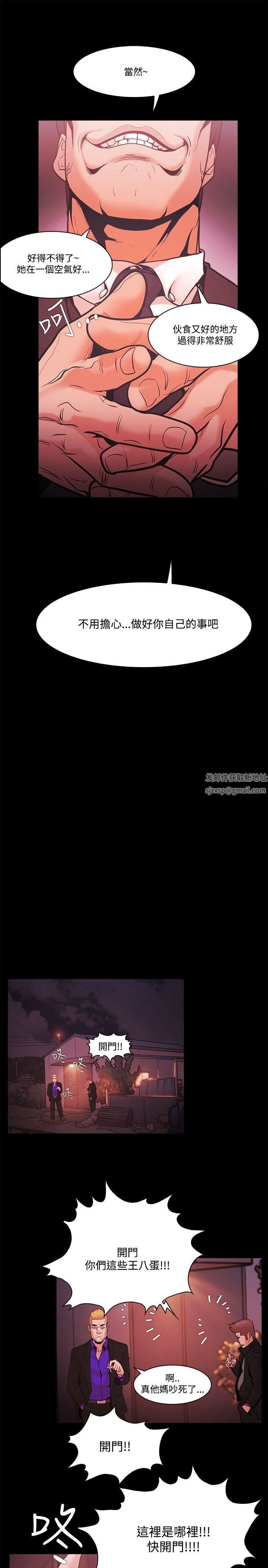 Loser第53话
