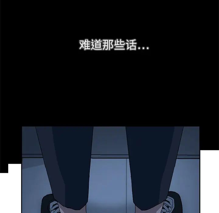 继母第16话