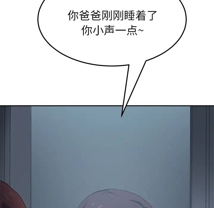 继母第16话