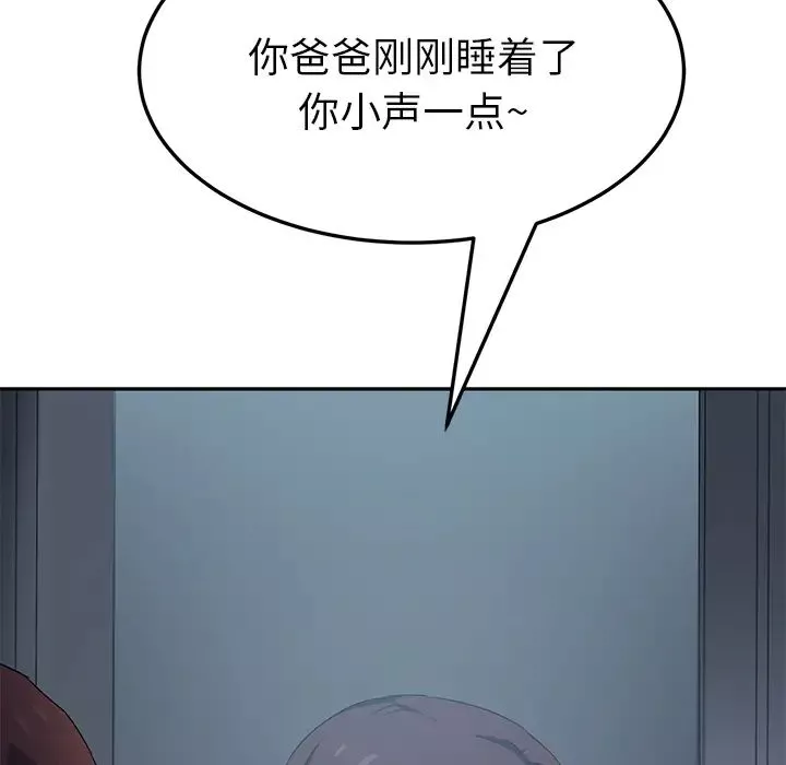 繼母第16话