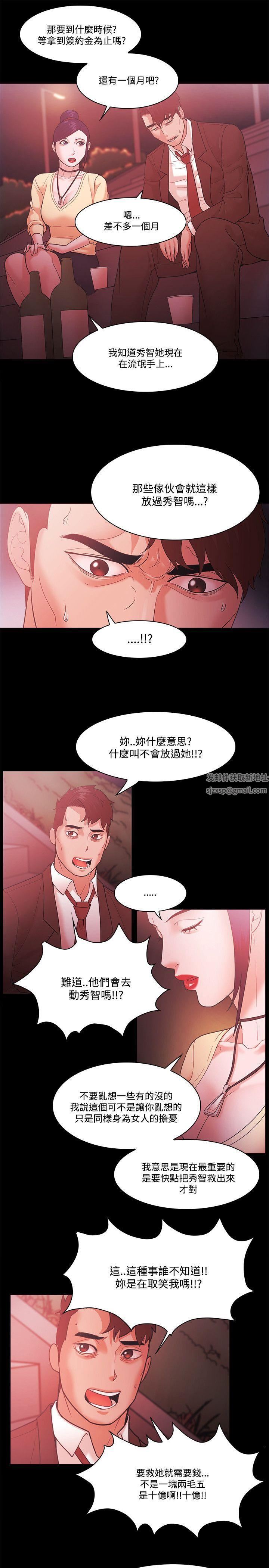 Loser第53话