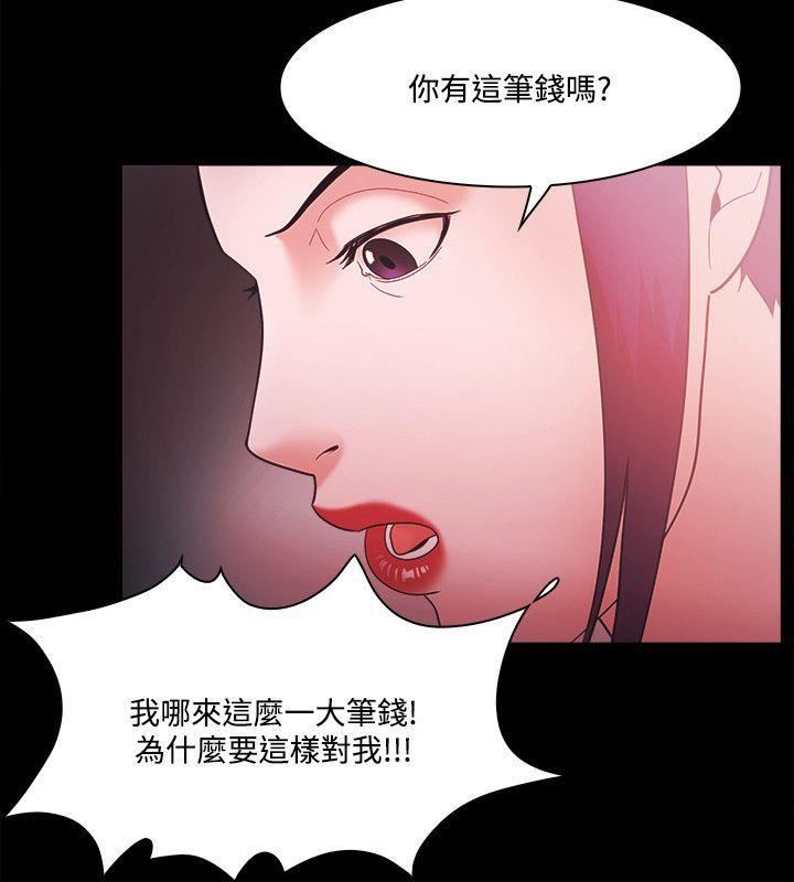 Loser第53话