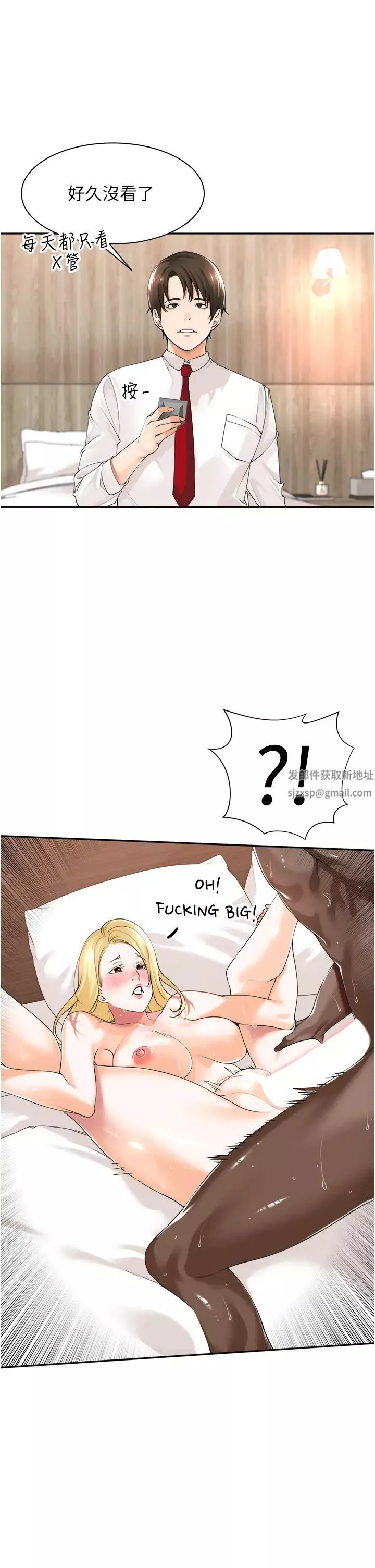 工做狂女上司第14話-把奶夾緊一點!