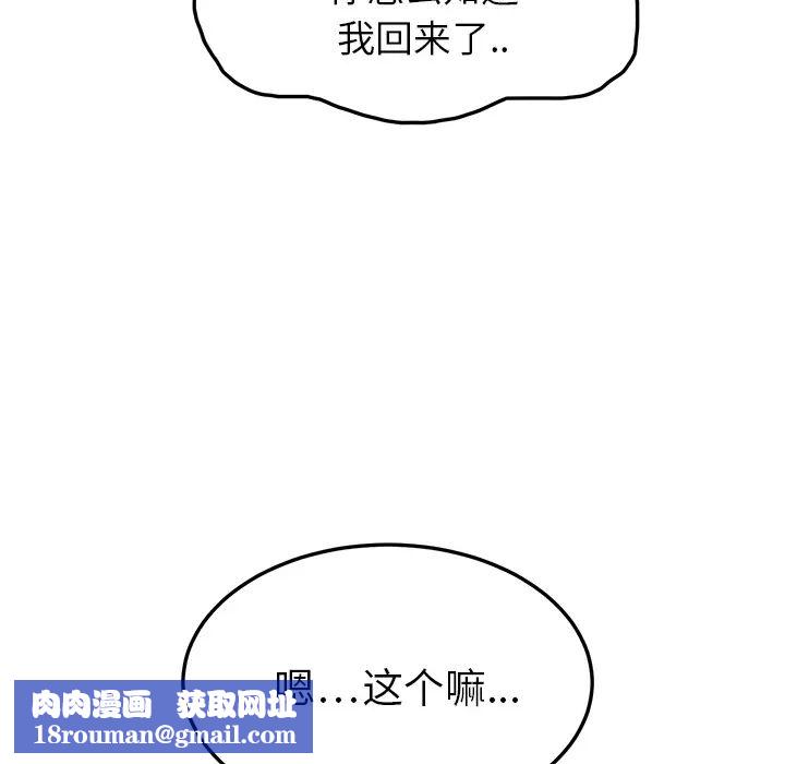 继母第16话