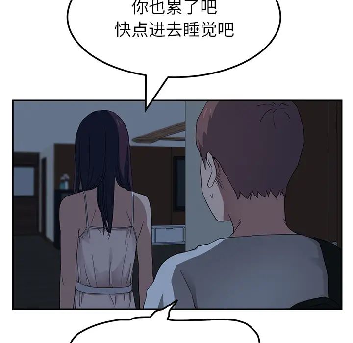 继母第16话