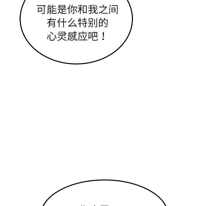 继母第16话