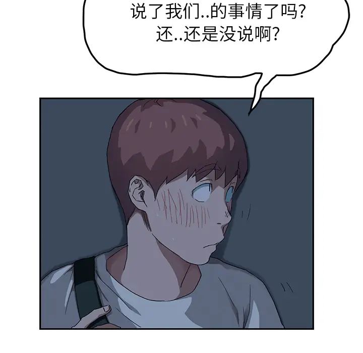继母第16话