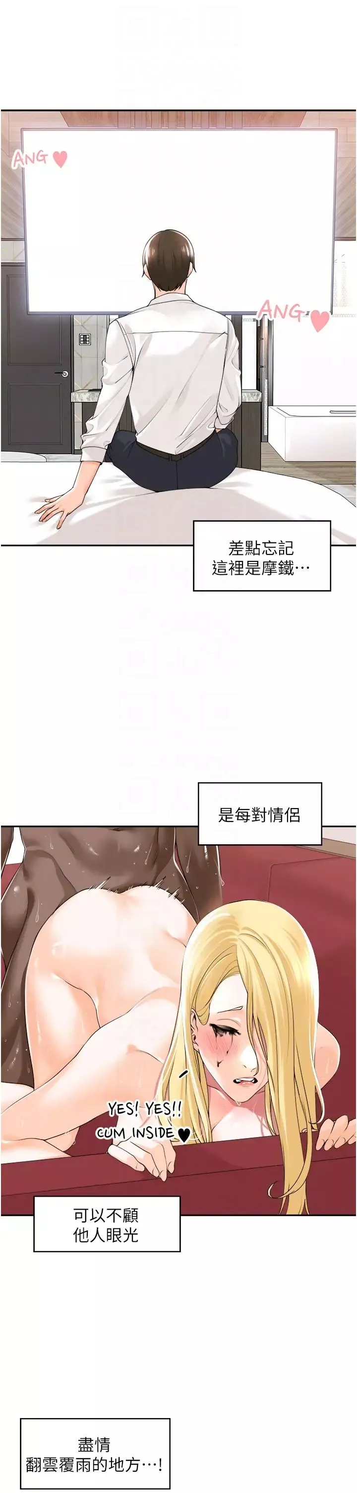 工做狂女上司第14話-把奶夾緊一點!