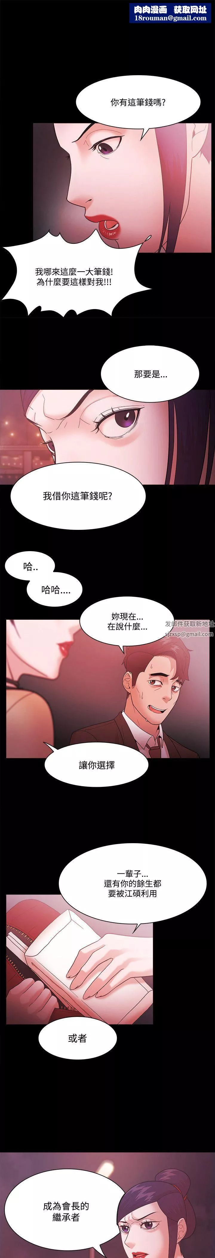 Loser第54話
