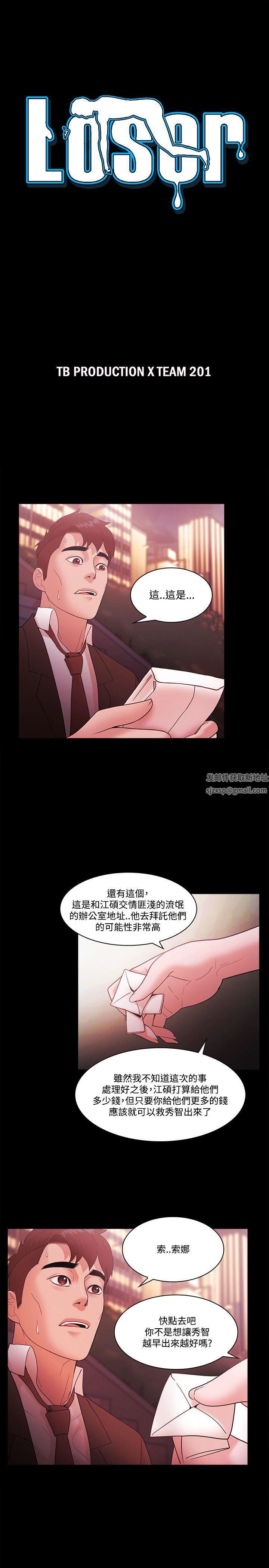 Loser第54话