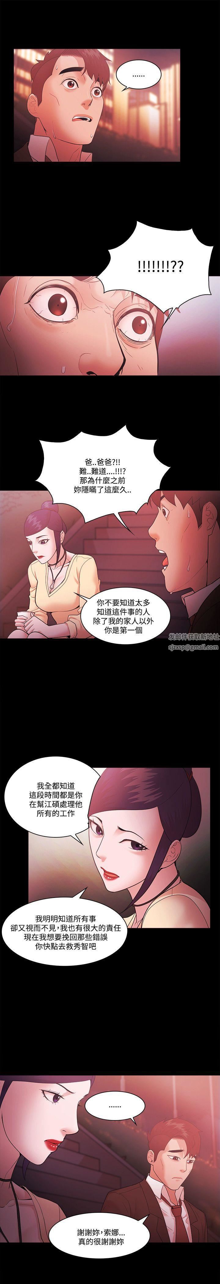 Loser第54话
