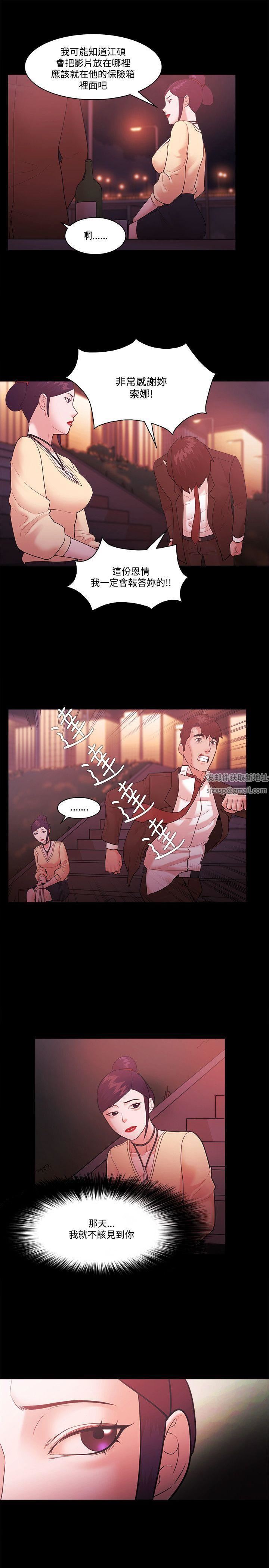 Loser第54话
