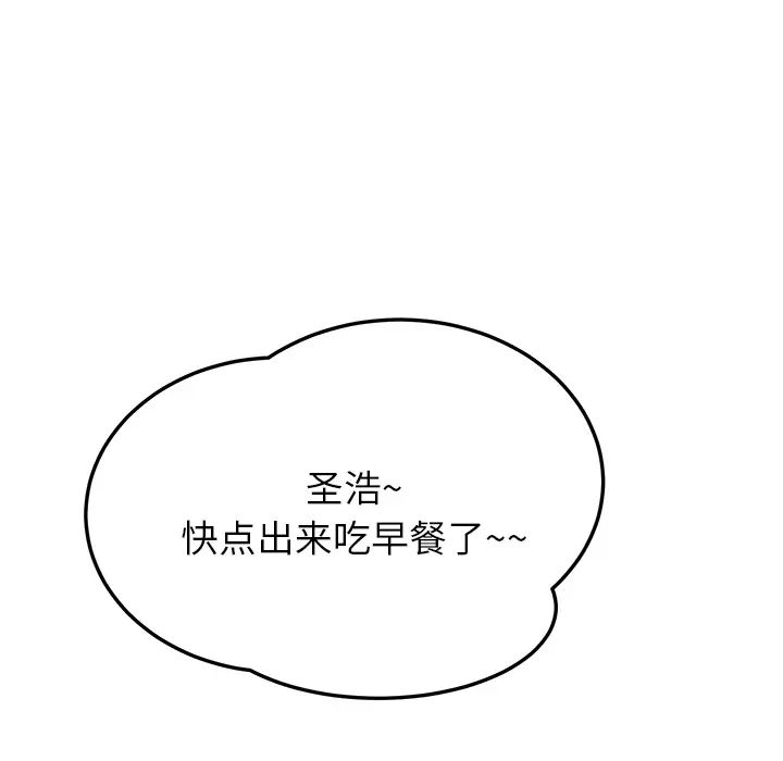 继母第16话