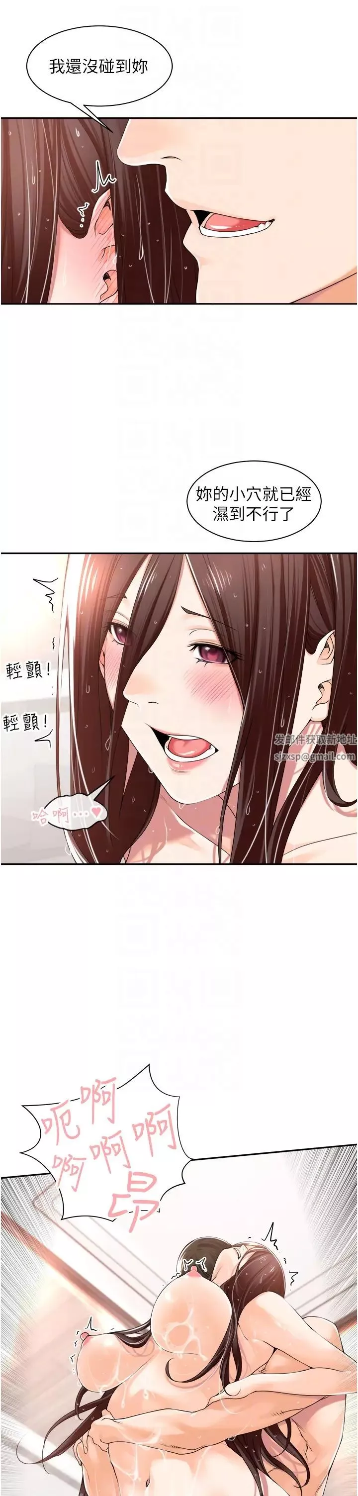 工做狂女上司第14話-把奶夾緊一點!