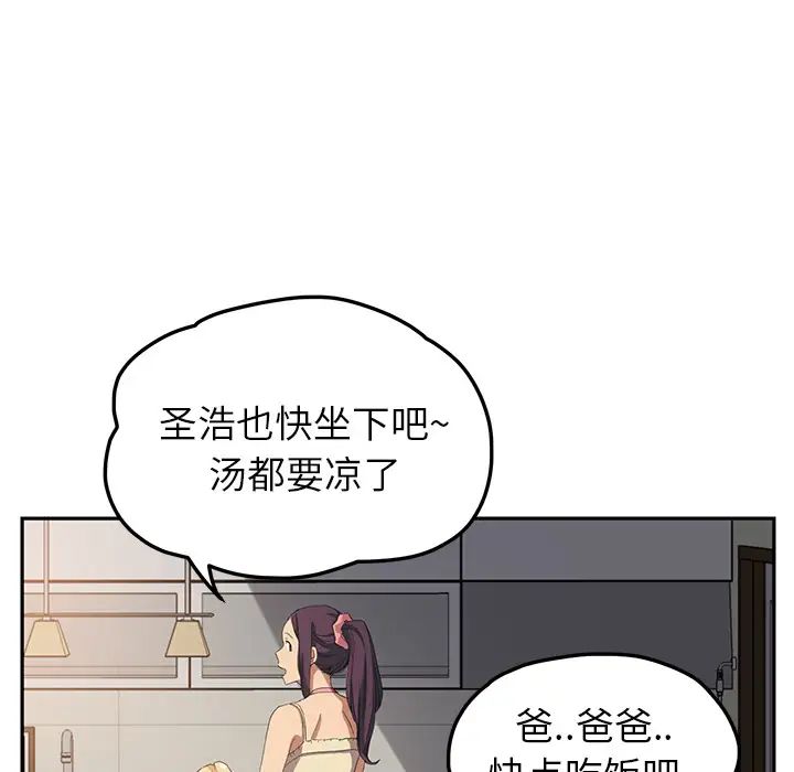 继母第16话