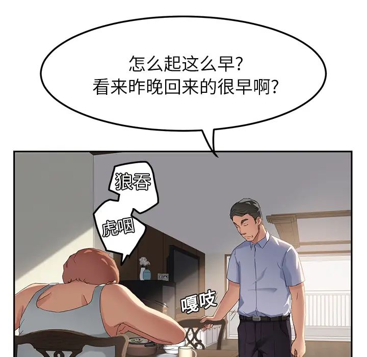 继母第16话