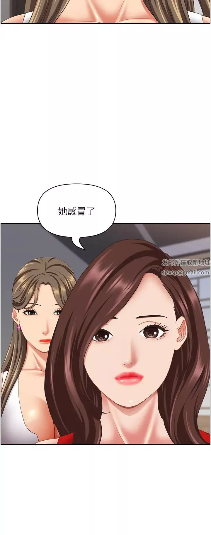 霸佔人妻第110話-你在對我妹做什麼!