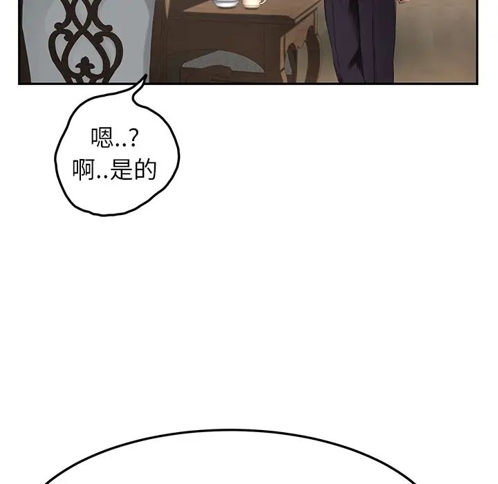继母第16话