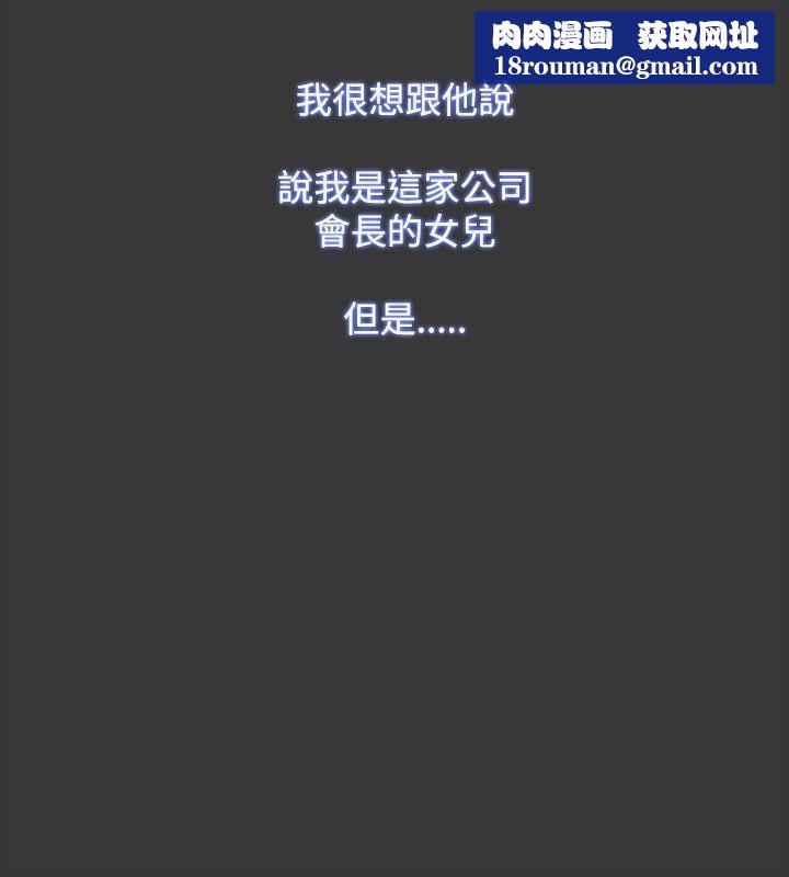 Loser第54话