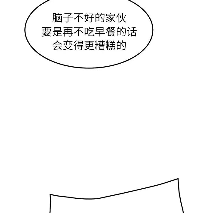 继母第16话