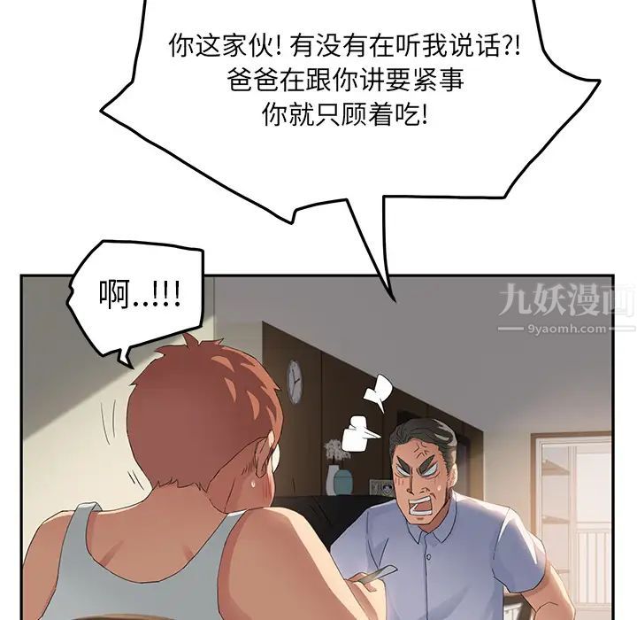 继母第16话
