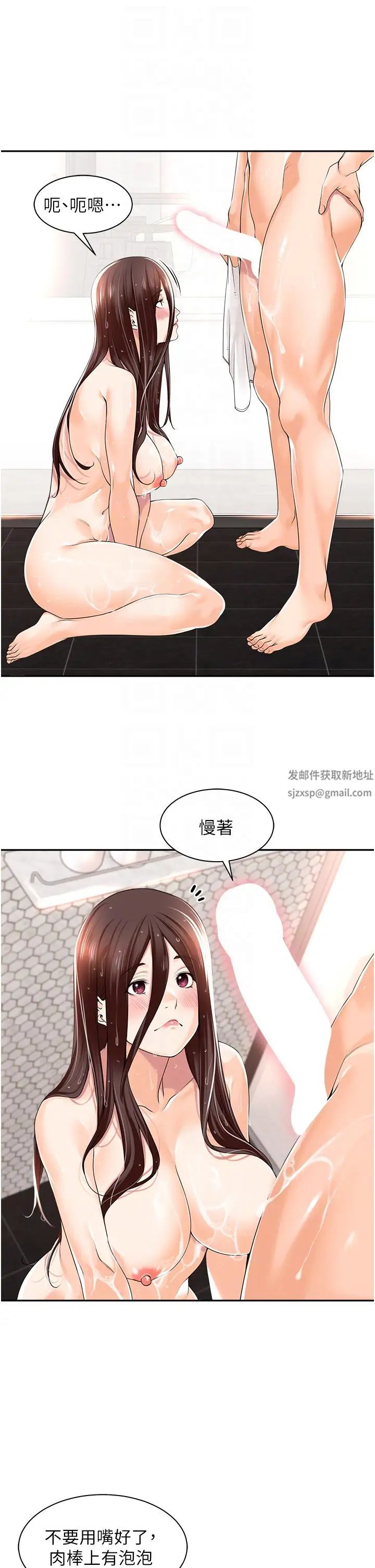 工做狂女上司第14話-把奶夾緊一點!