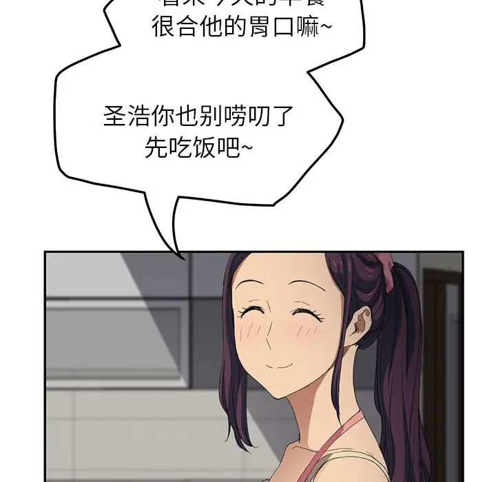继母第16话