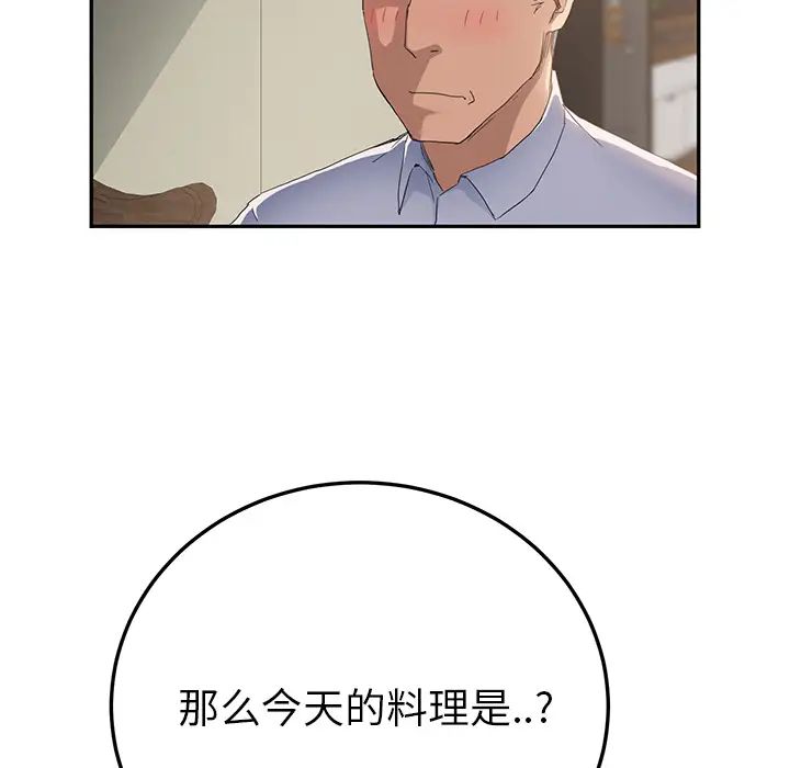继母第16话