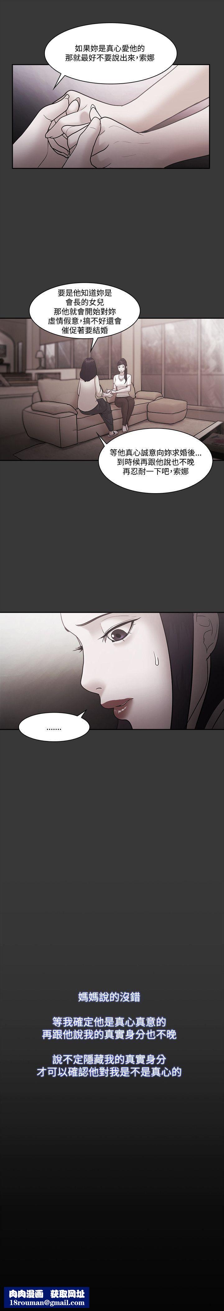 Loser第54话