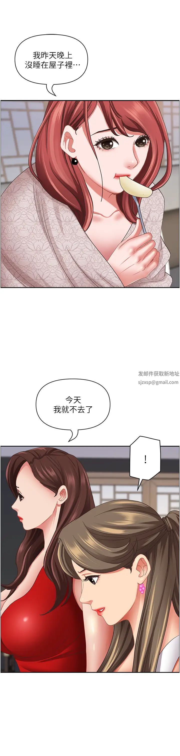 霸占人妻第110话-你在对我妹做什么!