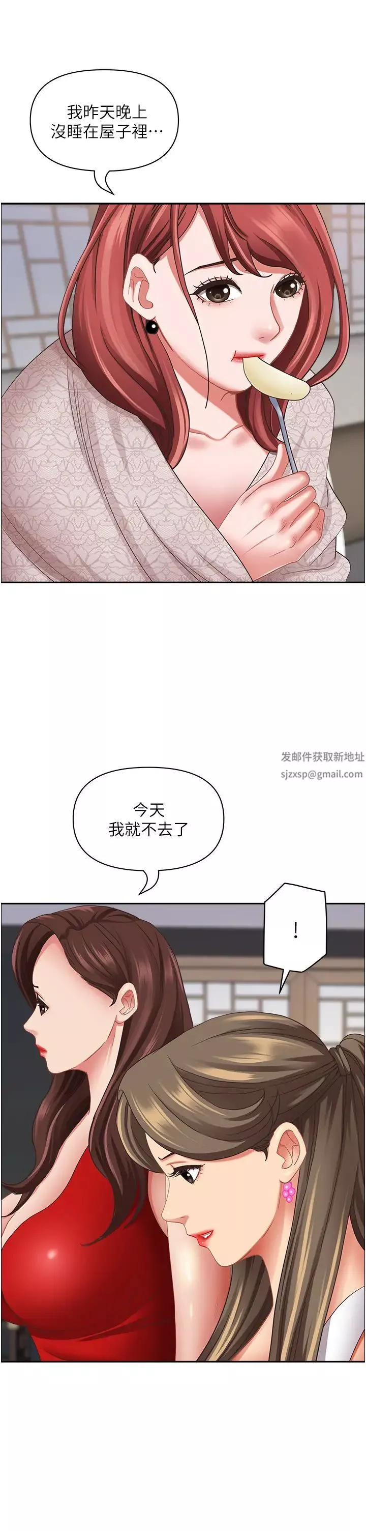 霸佔人妻第110話-你在對我妹做什麼!