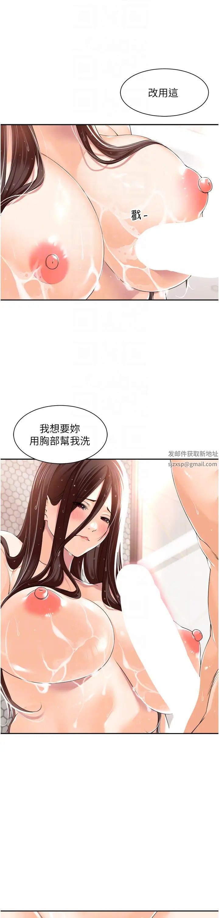 工做狂女上司第14話-把奶夾緊一點!