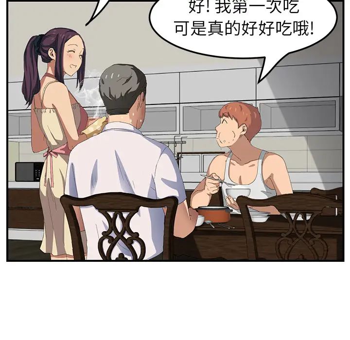 继母第16话