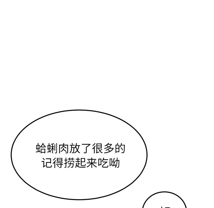 继母第16话