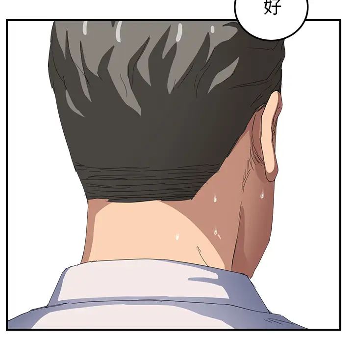 继母第16话