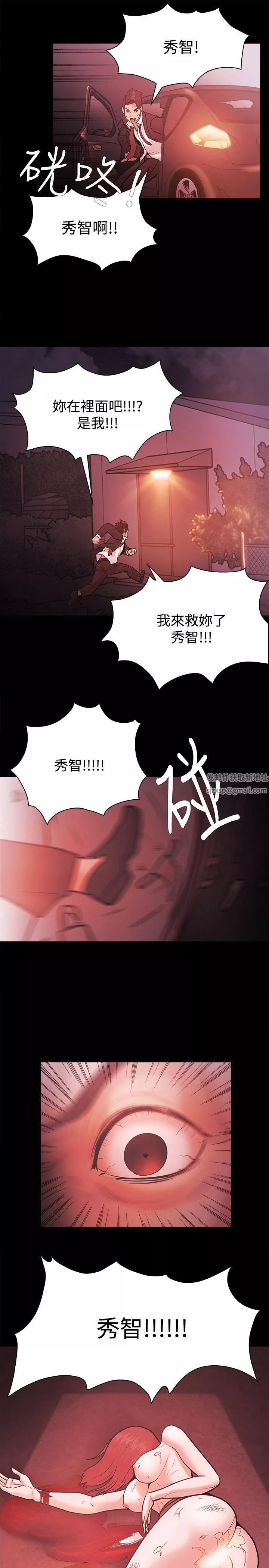 Loser第54話