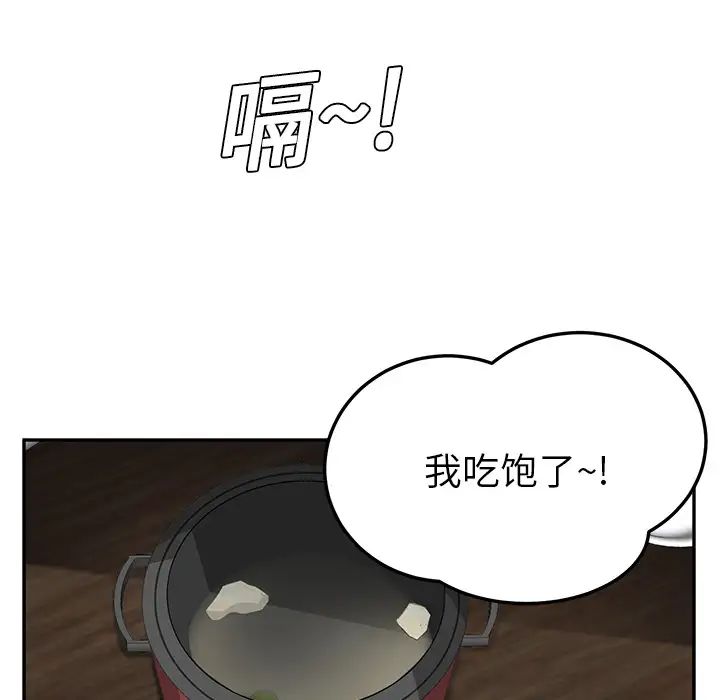 继母第16话