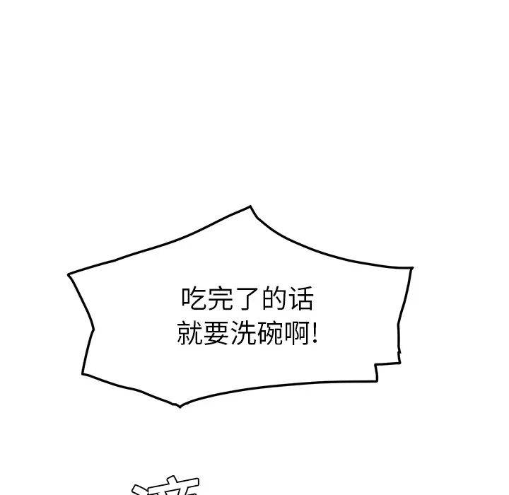 继母第16话