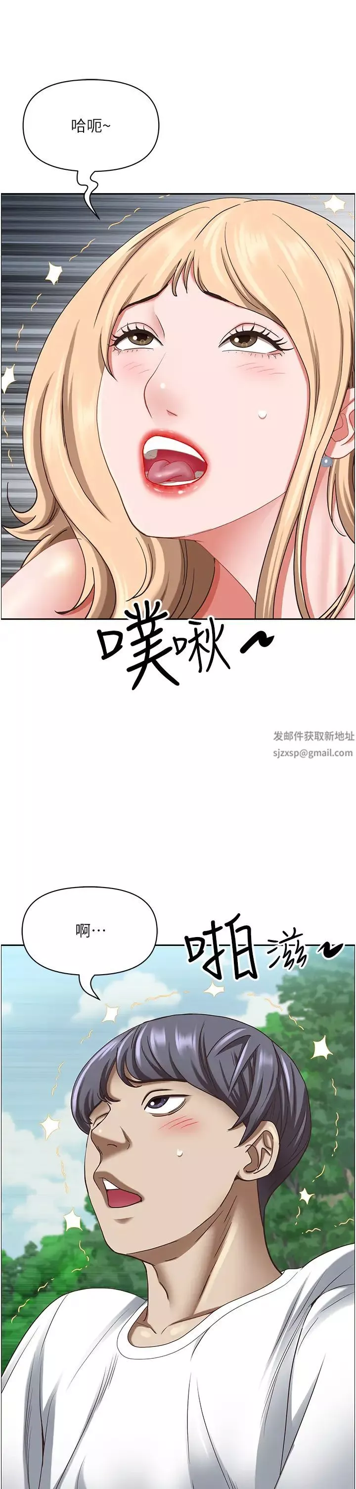 霸佔人妻第110話-你在對我妹做什麼!
